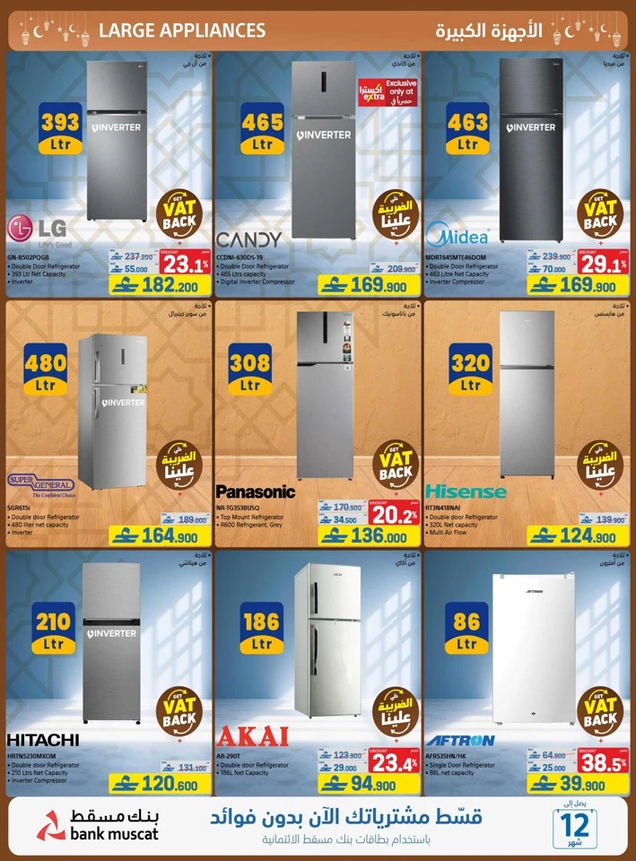 Extra Stores Ramadan Promotions