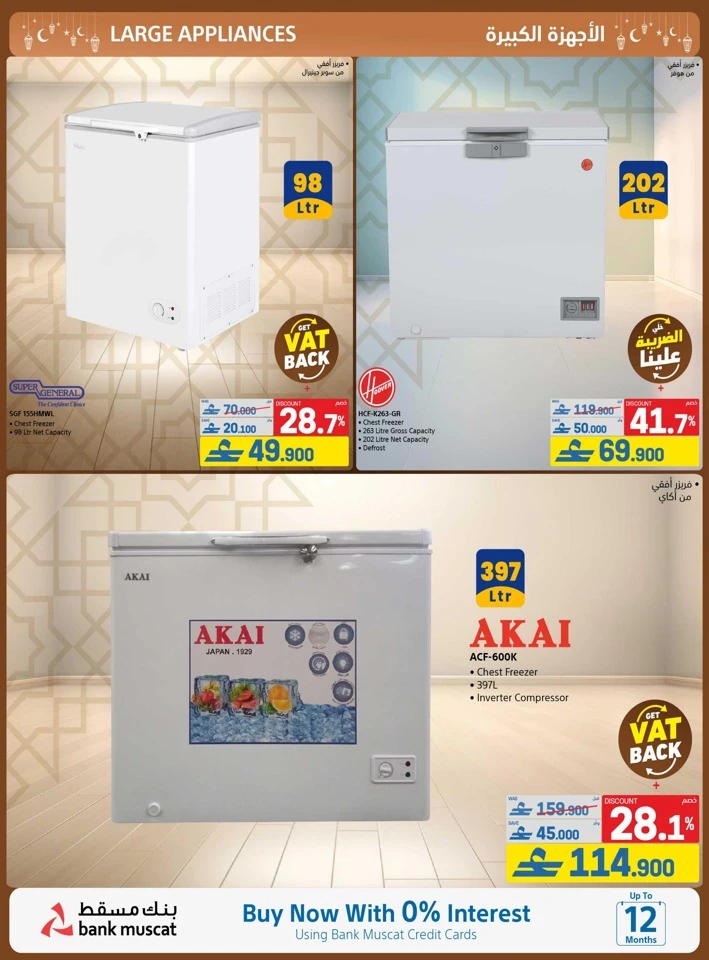 Extra Stores Ramadan Promotions