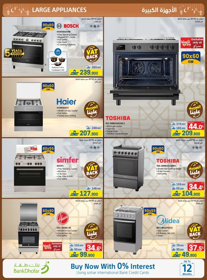 Extra Stores Ramadan Promotions