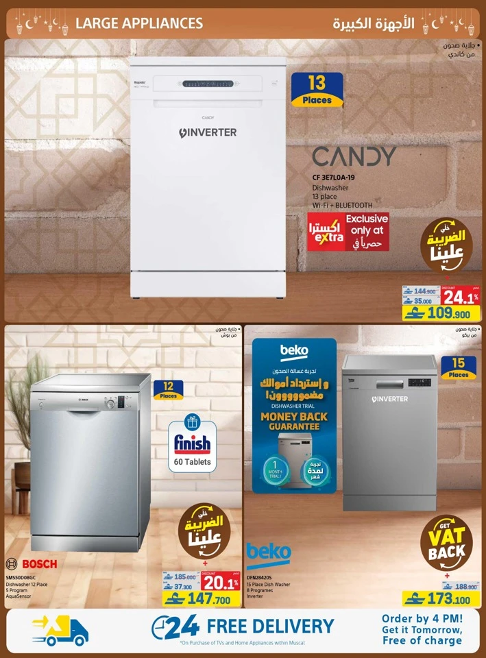 Extra Stores Ramadan Promotions