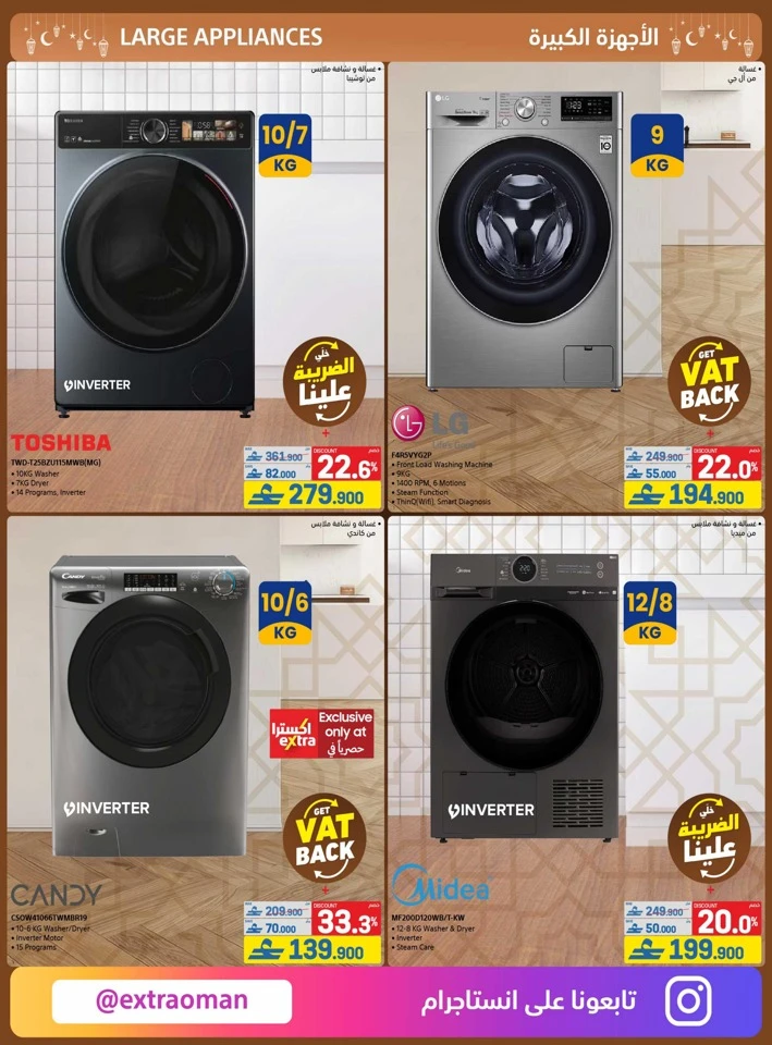 Extra Stores Ramadan Promotions