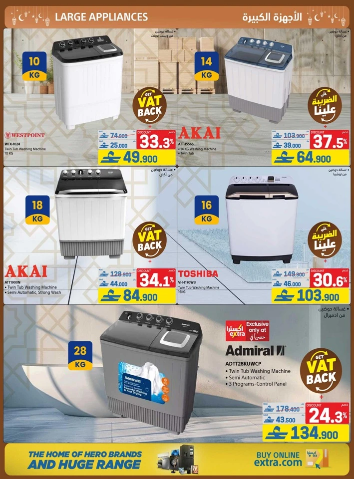 Extra Stores Ramadan Promotions