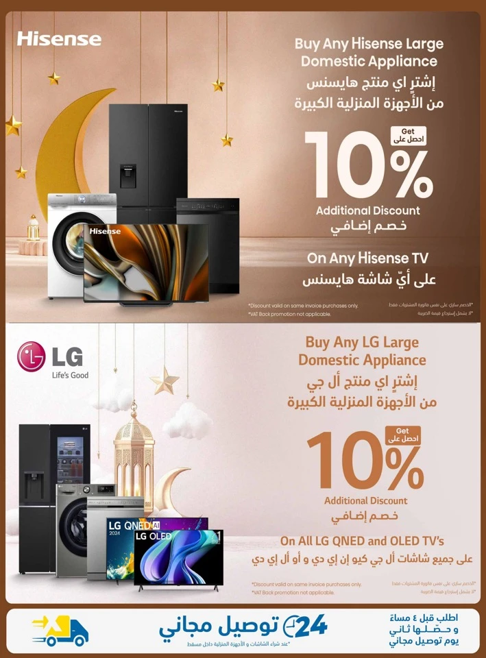 Extra Stores Ramadan Promotions
