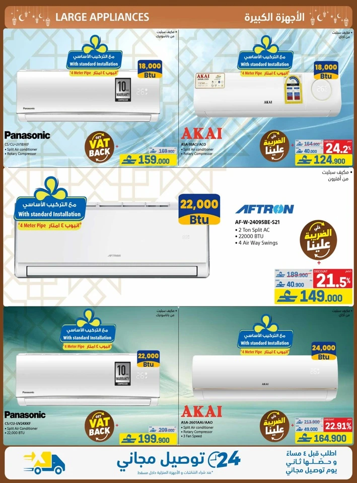 Extra Stores Ramadan Promotions