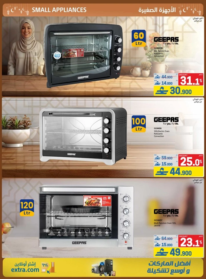 Extra Stores Ramadan Promotions