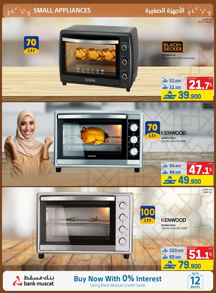 Extra Stores Ramadan Promotions