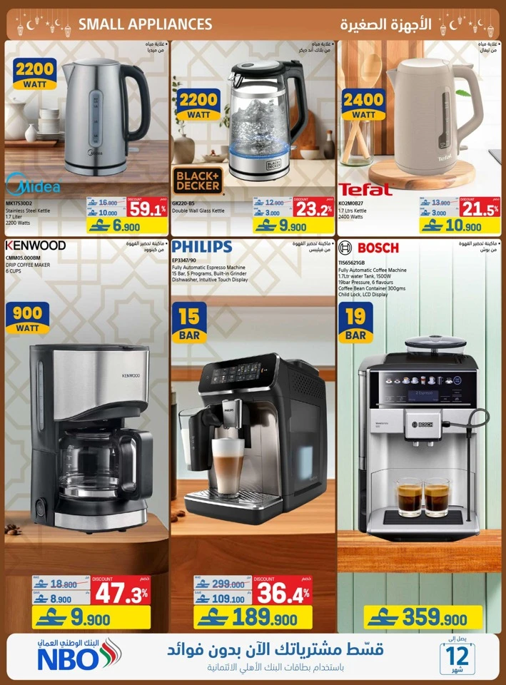 Extra Stores Ramadan Promotions