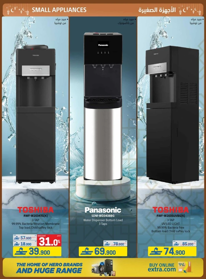 Extra Stores Ramadan Promotions