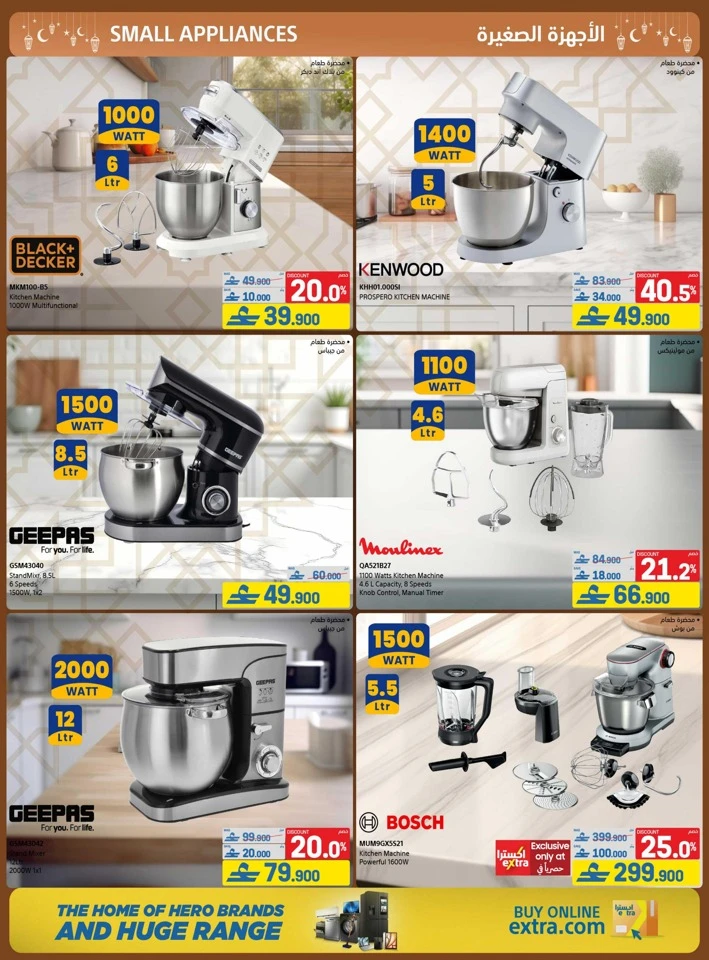 Extra Stores Ramadan Promotions