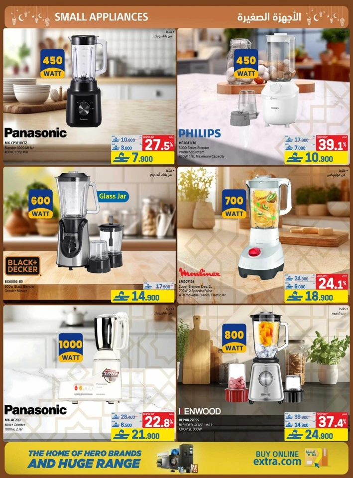 Extra Stores Ramadan Promotions