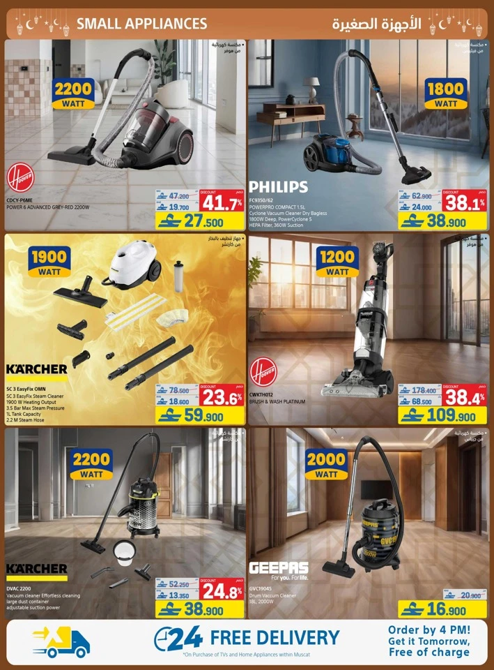 Extra Stores Ramadan Promotions