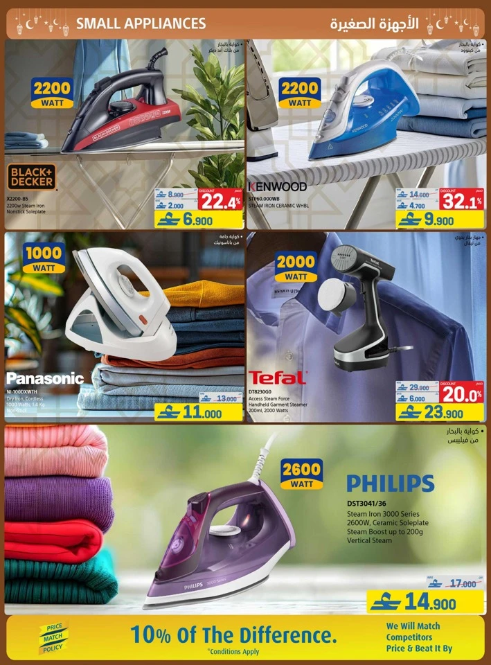 Extra Stores Ramadan Promotions