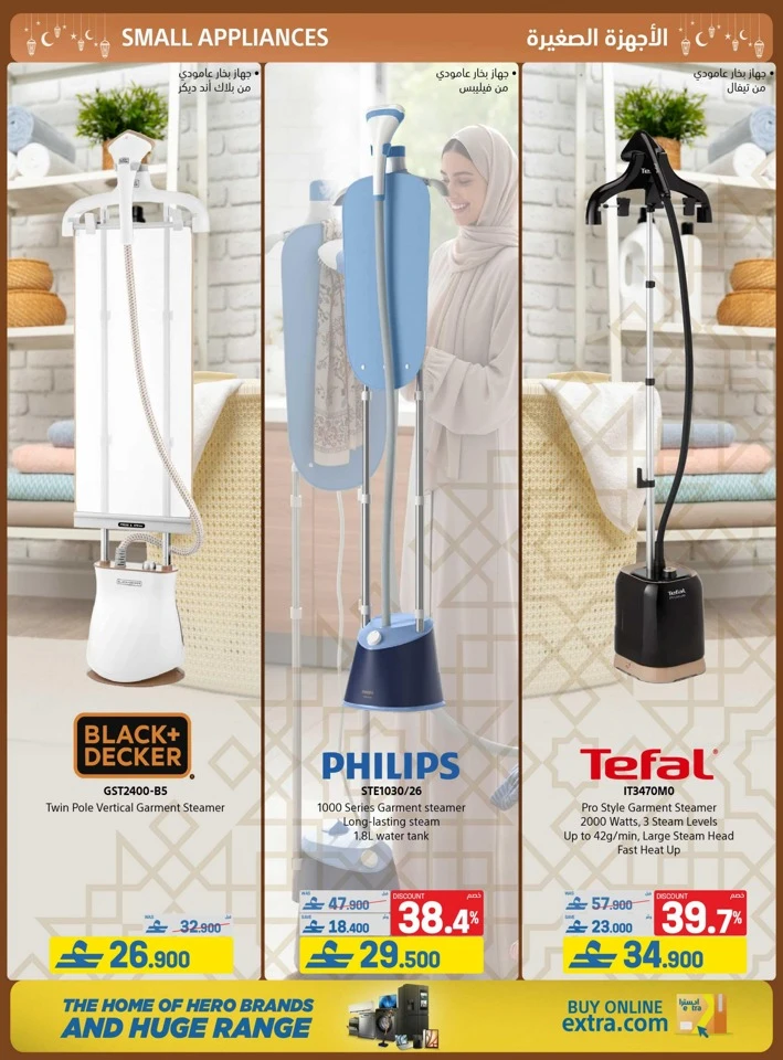 Extra Stores Ramadan Promotions