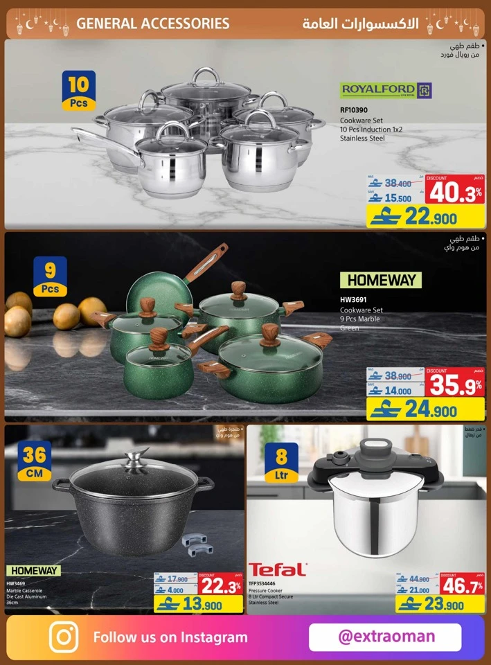 Extra Stores Ramadan Promotions