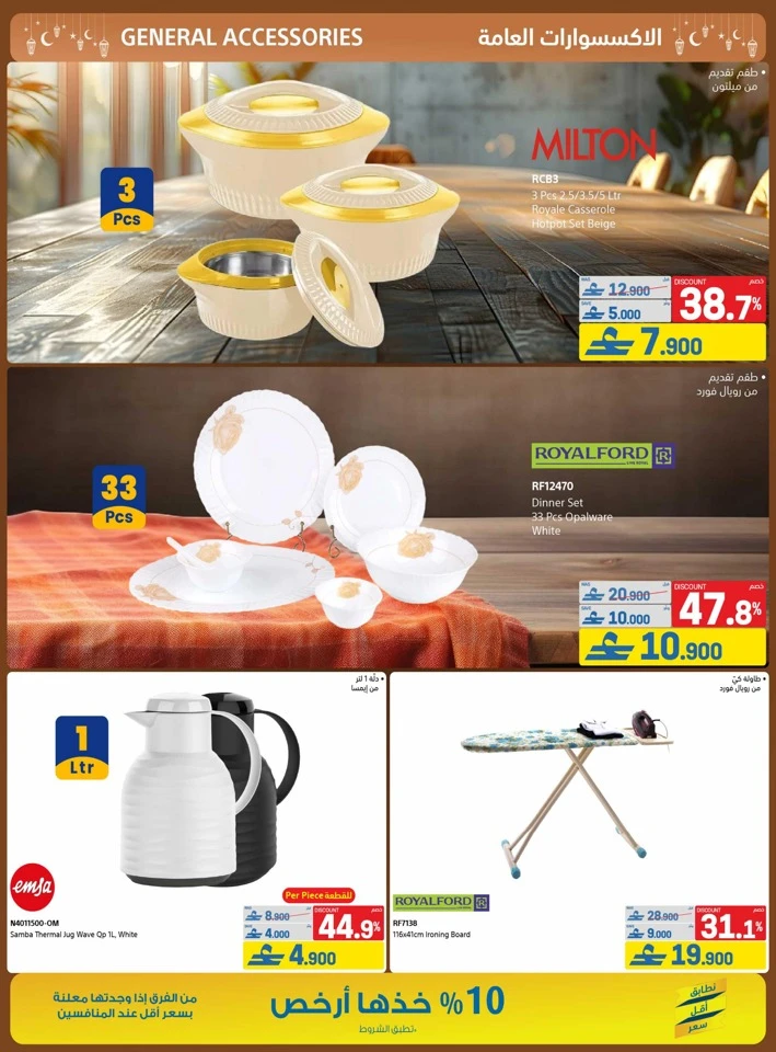 Extra Stores Ramadan Promotions