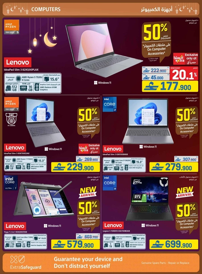 Extra Stores Ramadan Promotions