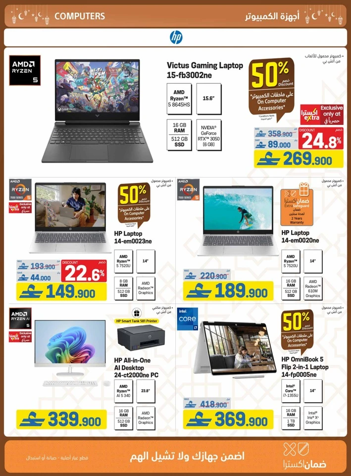Extra Stores Ramadan Promotions