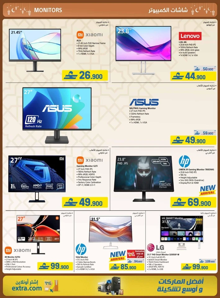 Extra Stores Ramadan Promotions