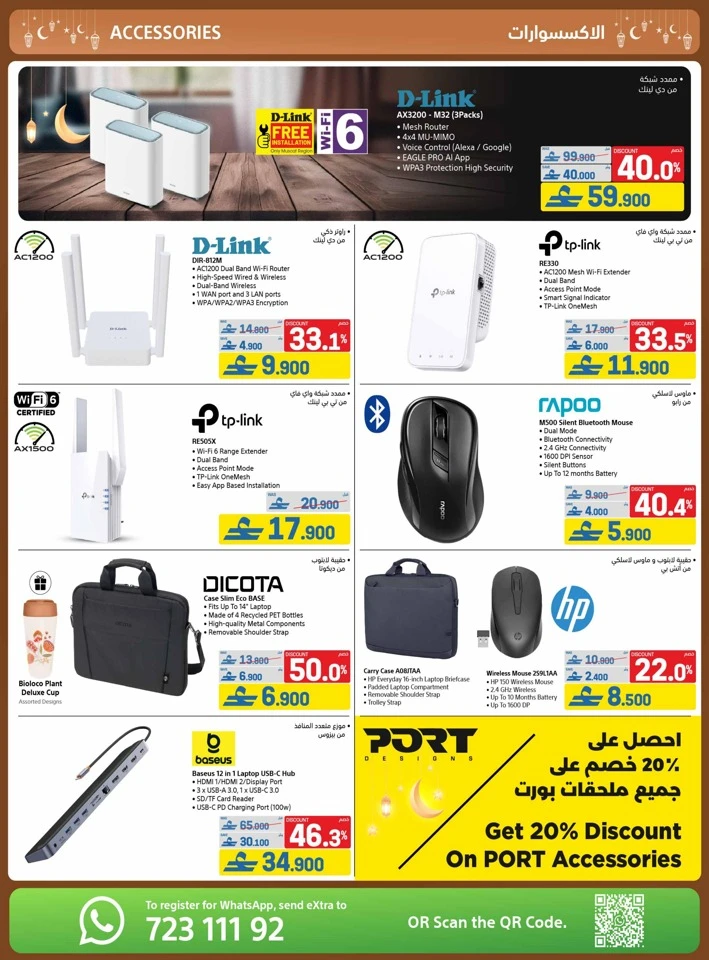 Extra Stores Ramadan Promotions