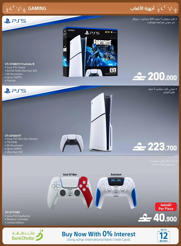 Extra Stores Ramadan Promotions