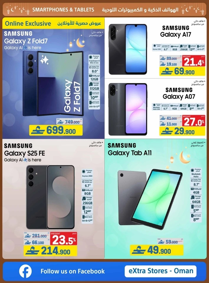 Extra Stores Ramadan Promotions