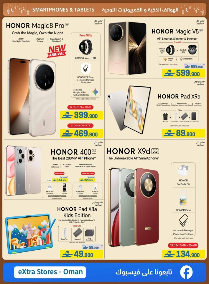 Extra Stores Ramadan Promotions