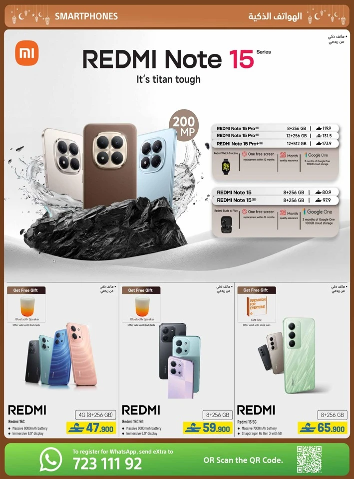 Extra Stores Ramadan Promotions