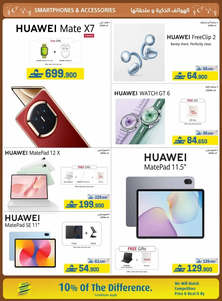 Extra Stores Ramadan Promotions