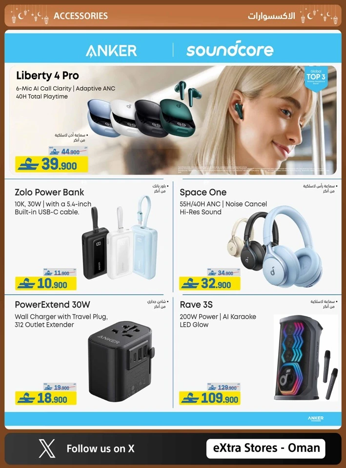 Extra Stores Ramadan Promotions