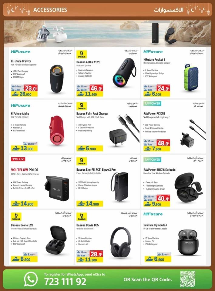 Extra Stores Ramadan Promotions