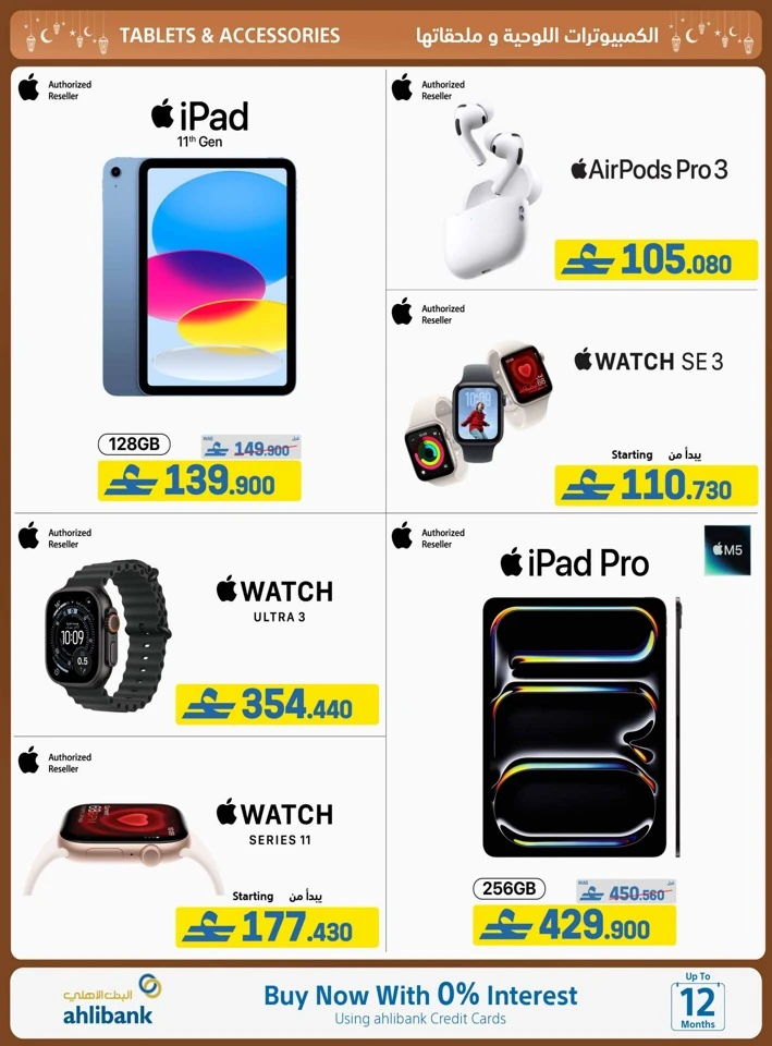 Extra Stores Ramadan Promotions