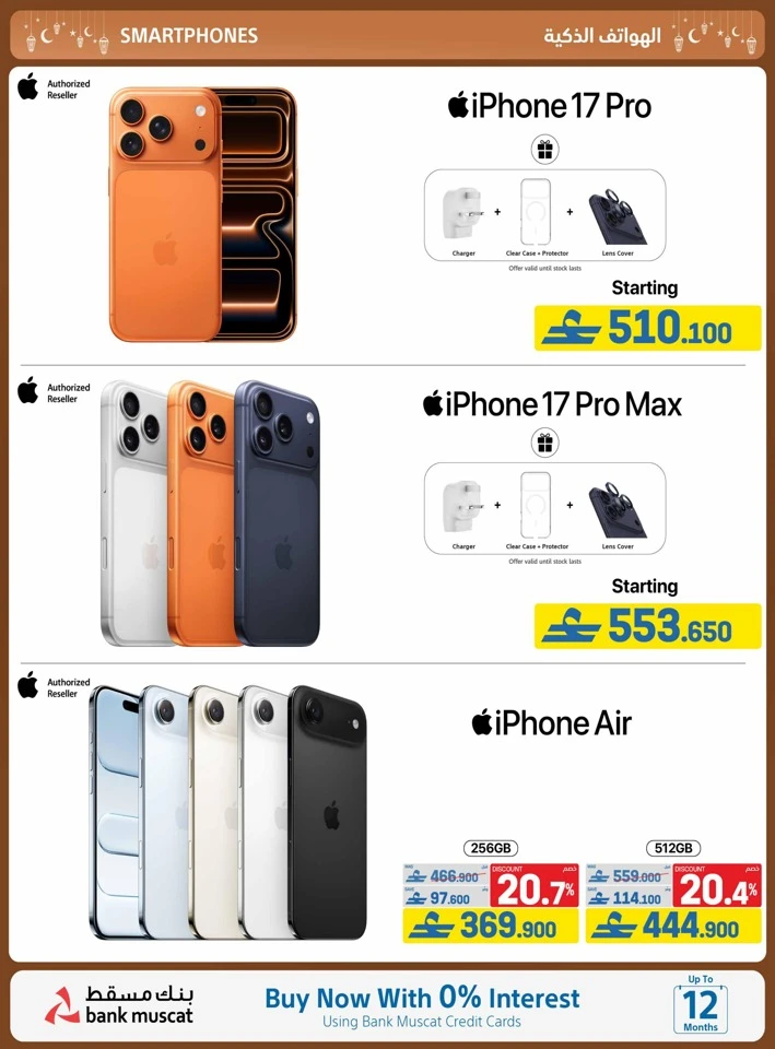 Extra Stores Ramadan Promotions