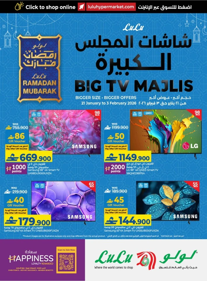Lulu Big TV Majlis