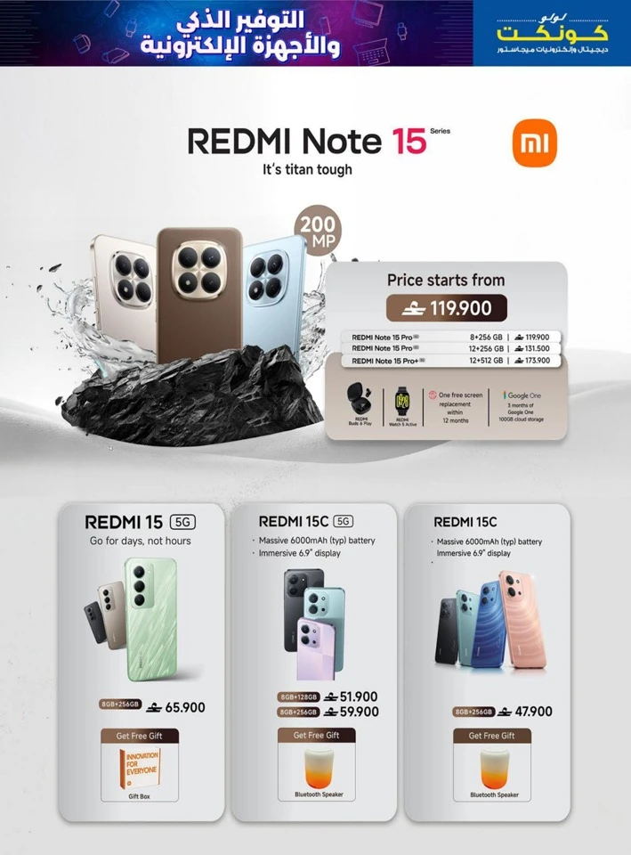 Lulu Smart Savings Promotion