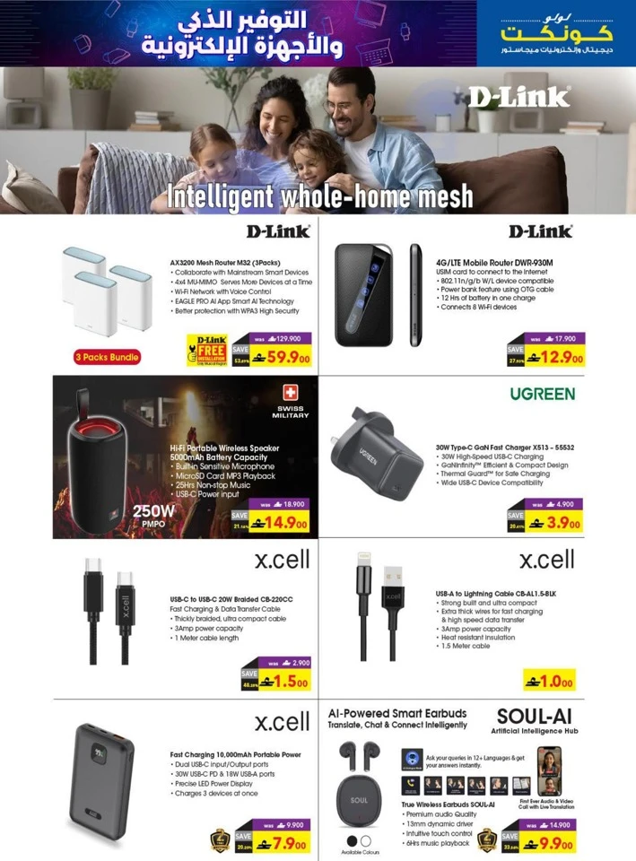 Lulu Smart Savings Promotion