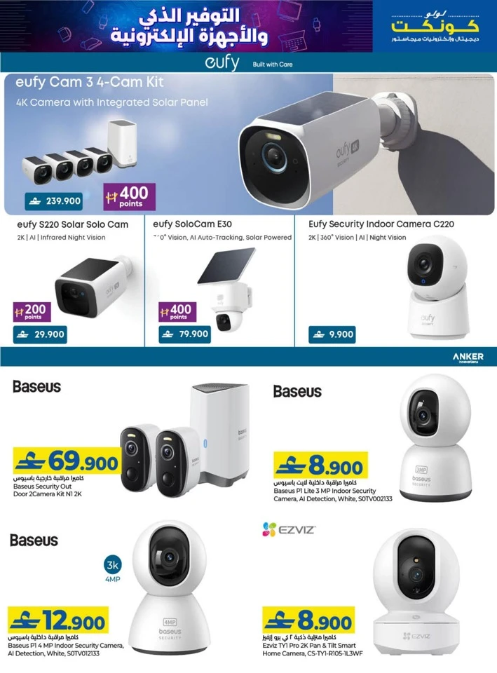 Lulu Smart Savings Promotion