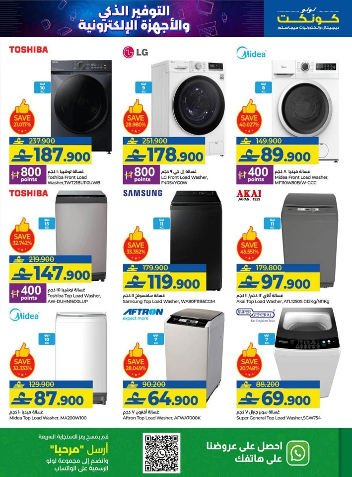 Lulu Smart Savings Promotion