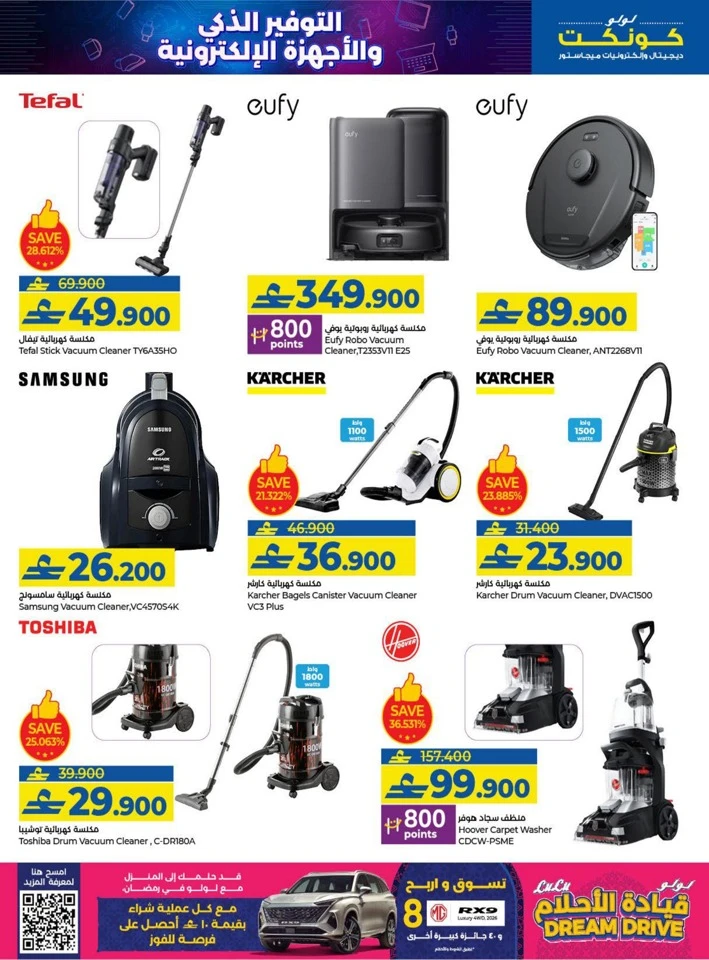 Lulu Smart Savings Promotion