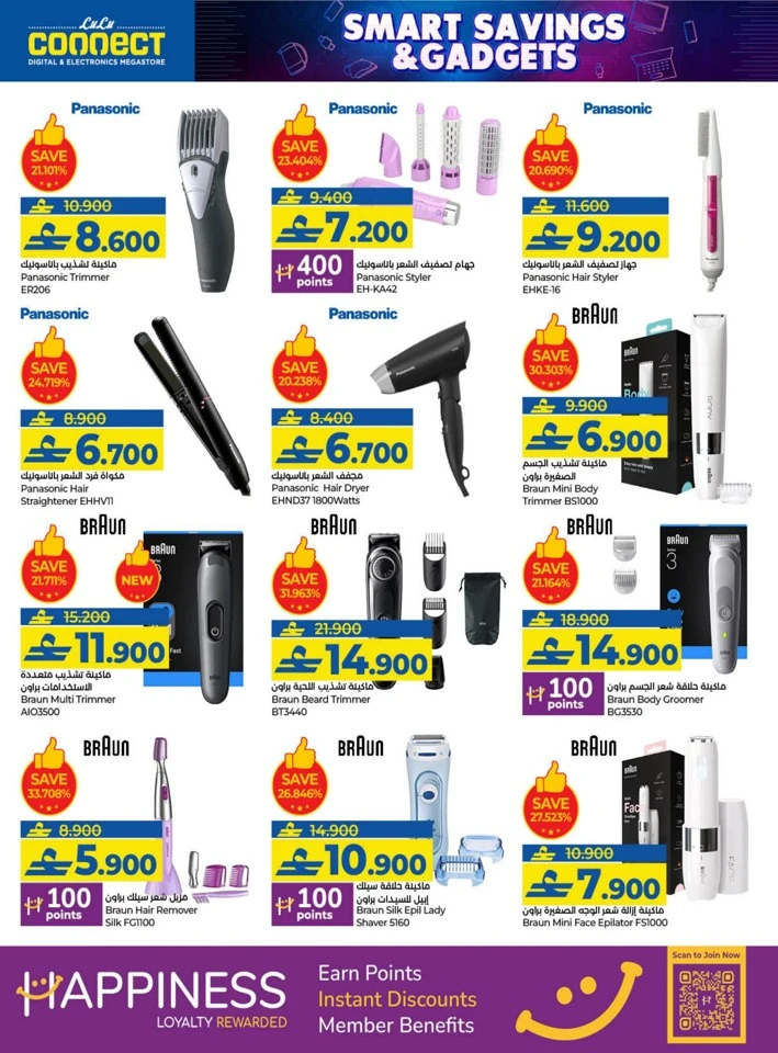 Lulu Smart Savings Promotion