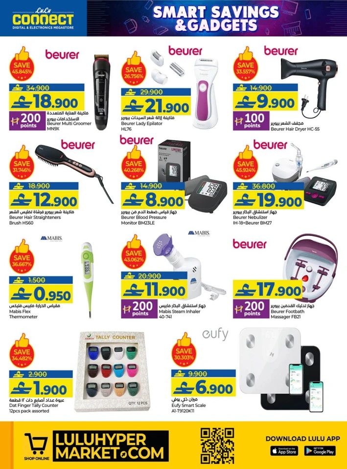 Lulu Smart Savings Promotion