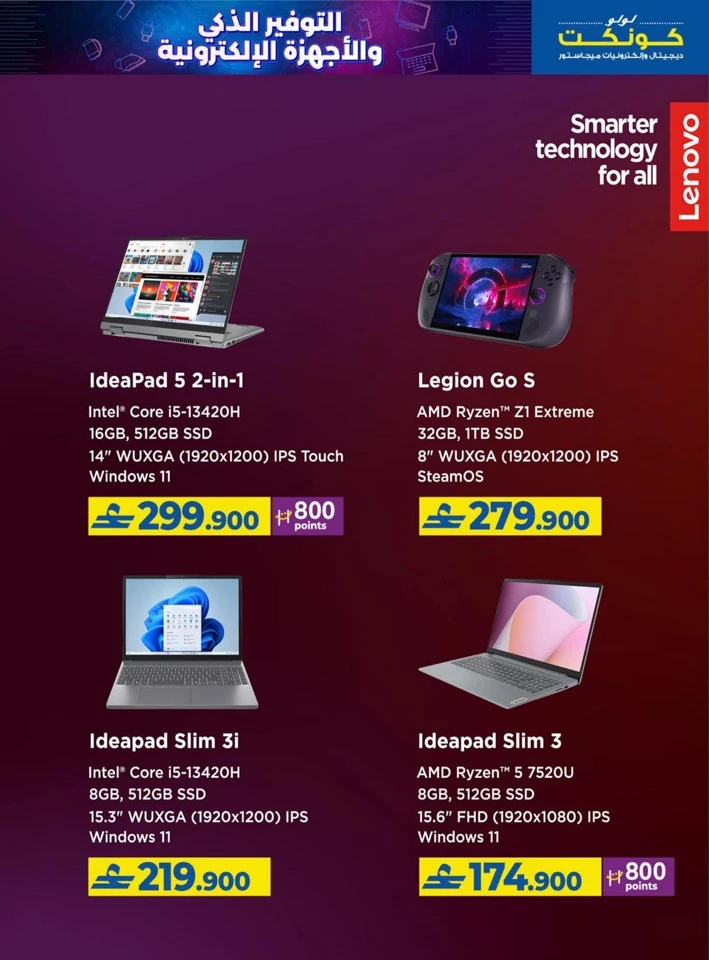 Lulu Smart Savings Promotion