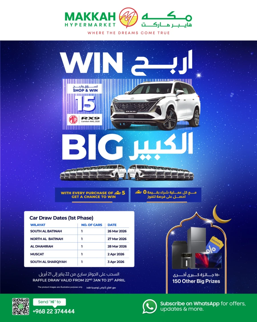 Makkah Hypermarket Ramadan Mubarak 