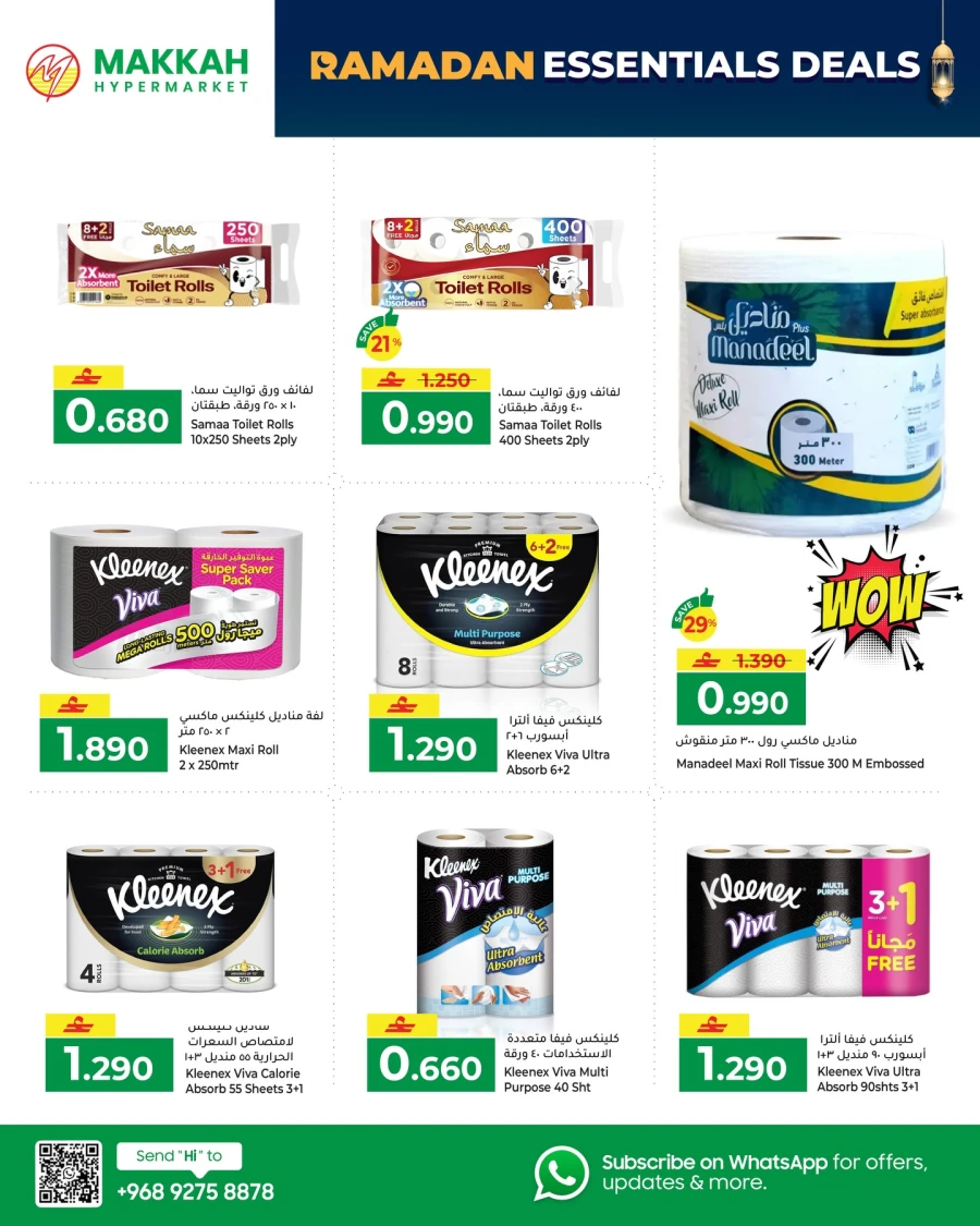 Makkah Hypermarket Ramadan Mubarak 