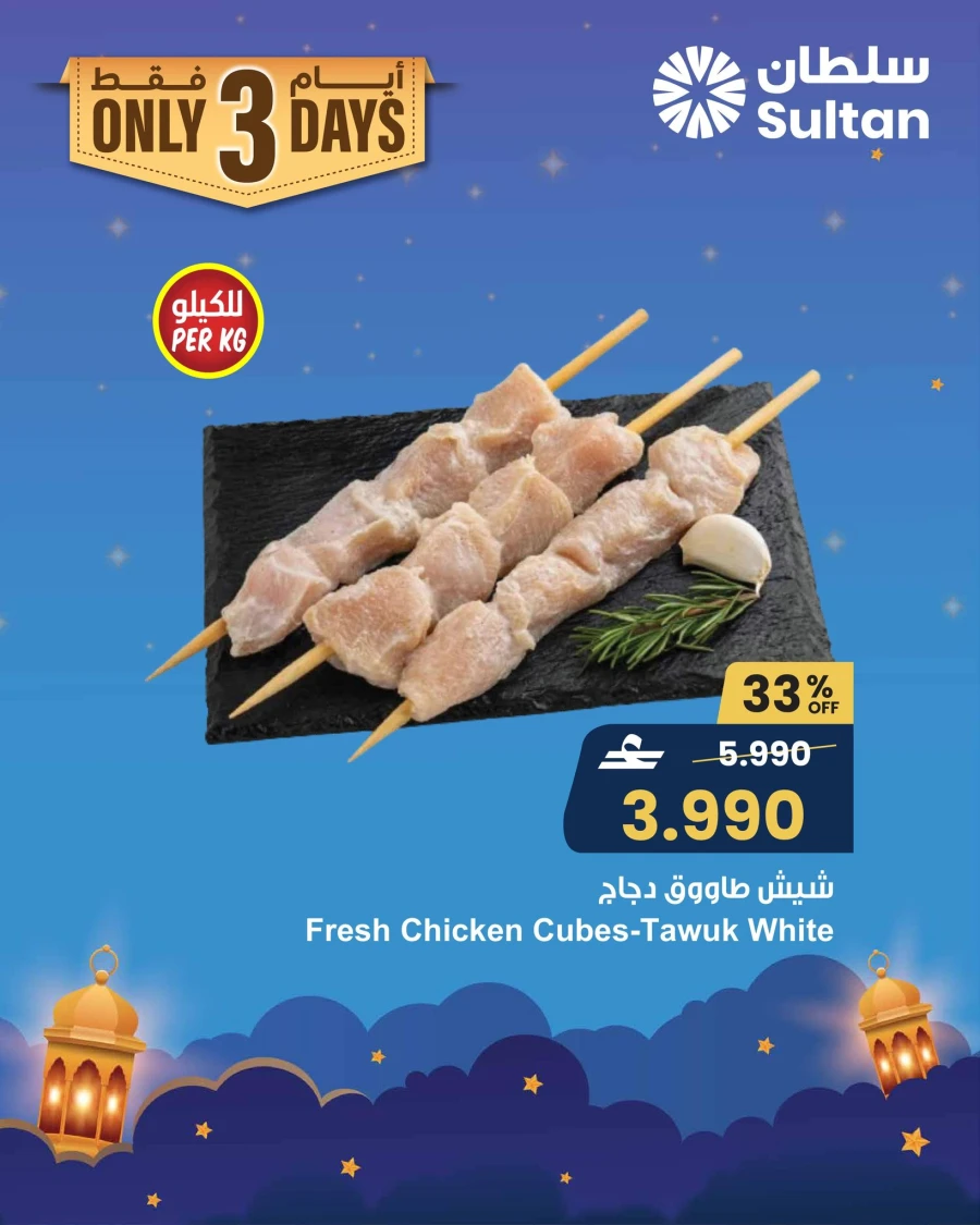 Sultan Center Fresh Deals