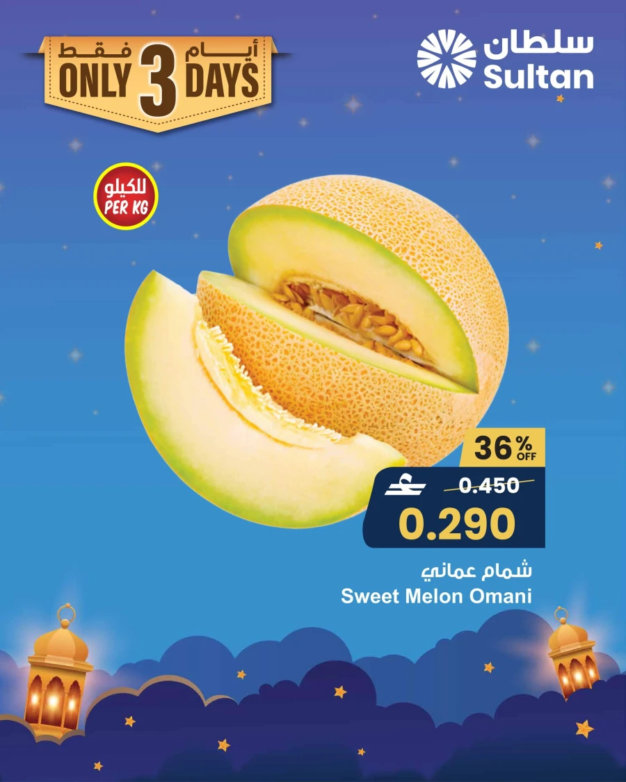 Sultan Center Fresh Deals