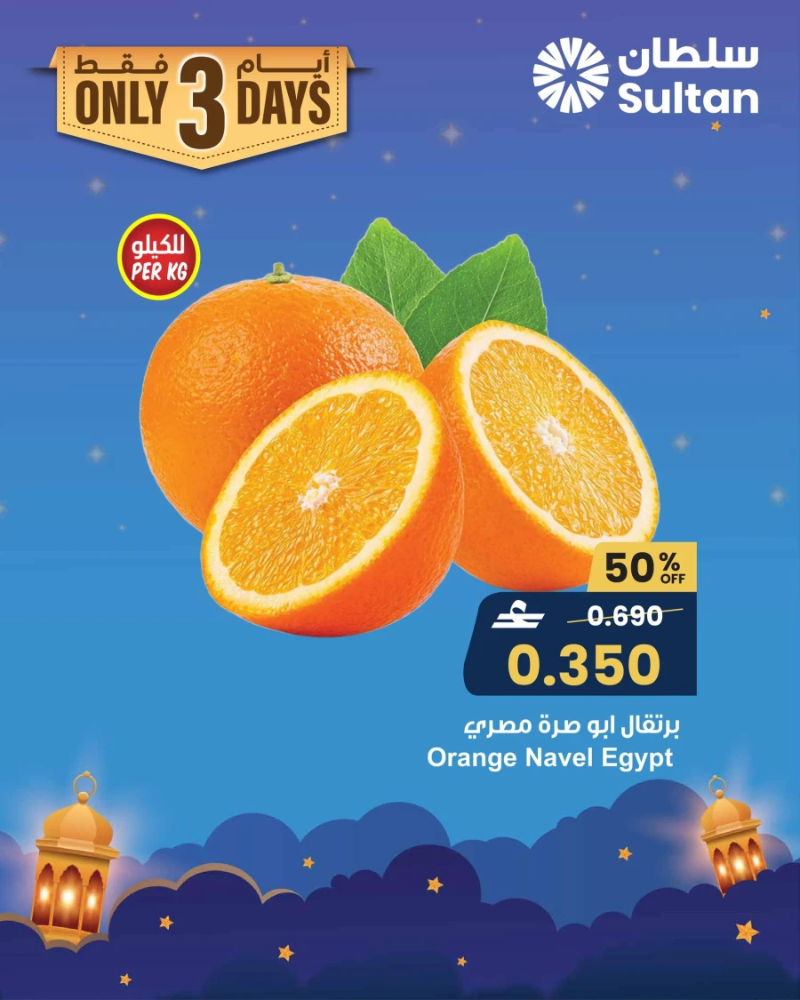 Sultan Center Fresh Deals