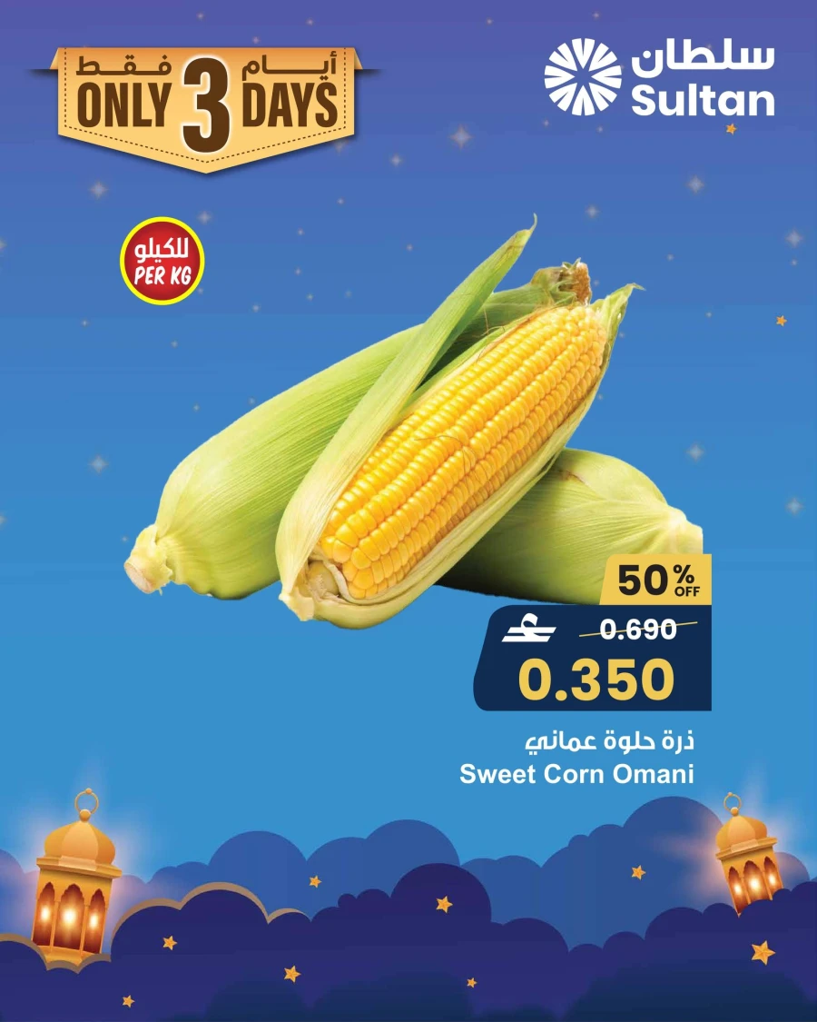 Sultan Center Fresh Deals