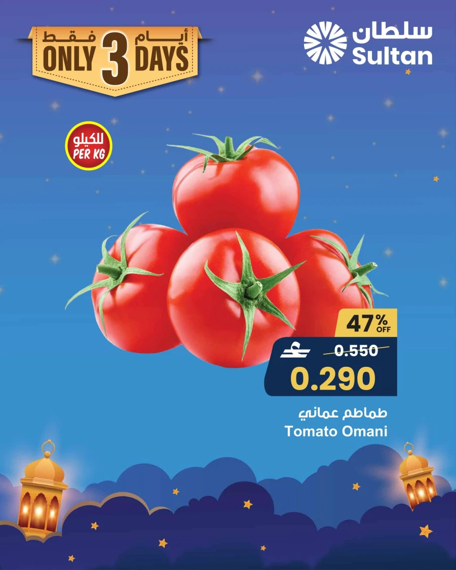 Sultan Center Fresh Deals