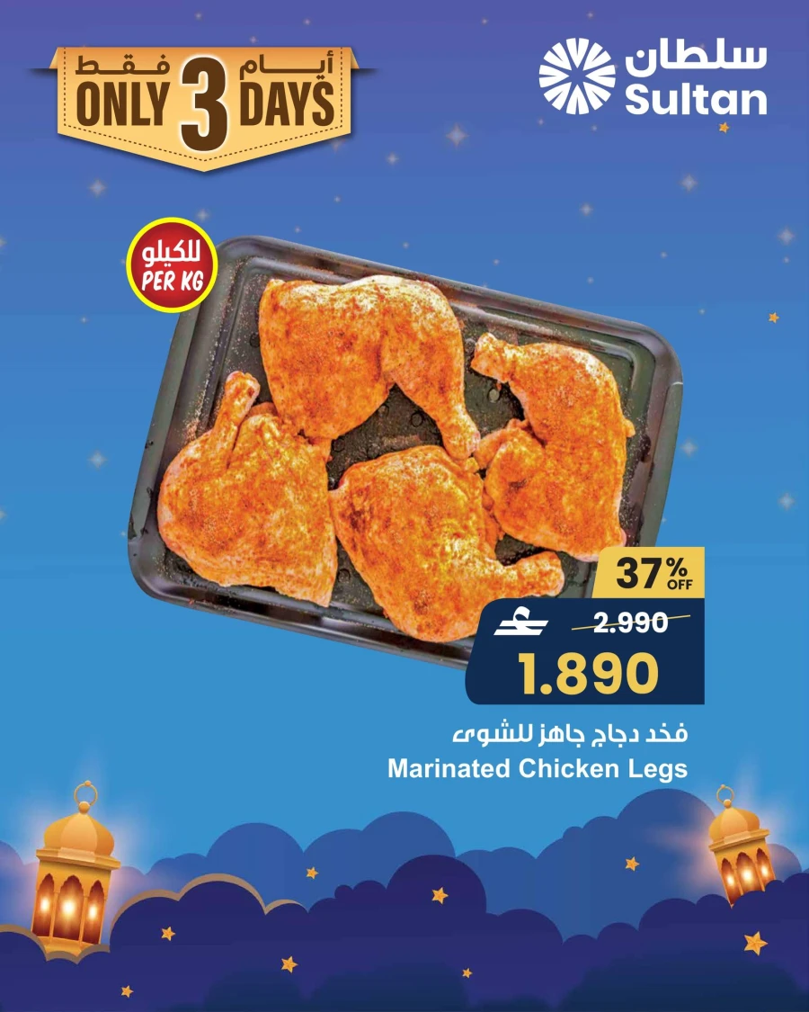 Sultan Center Fresh Deals