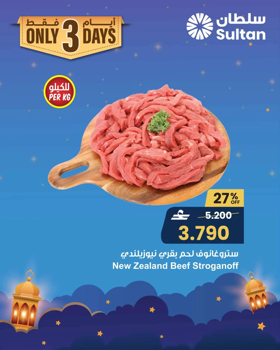 Sultan Center Fresh Deals